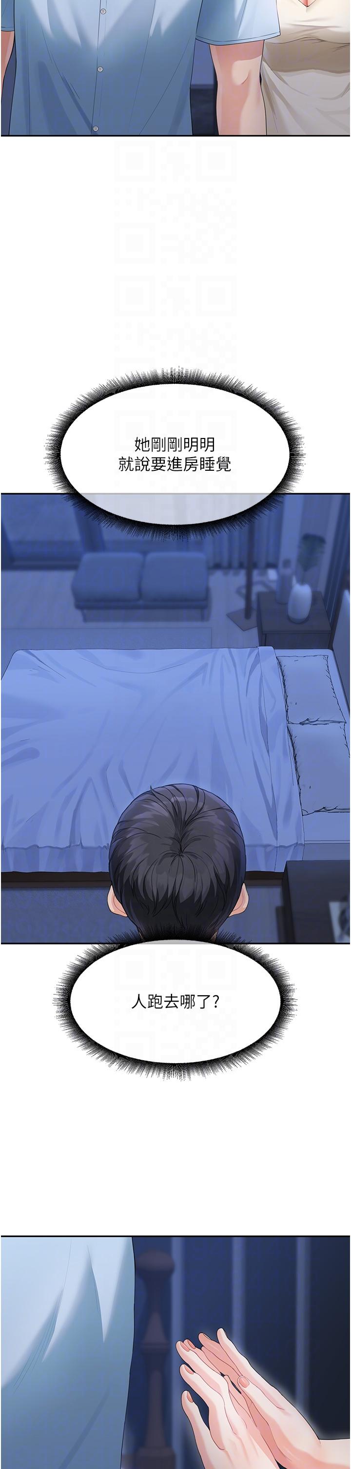 童顏繼母 第4話-不行，這裡是我媽房間 第32页