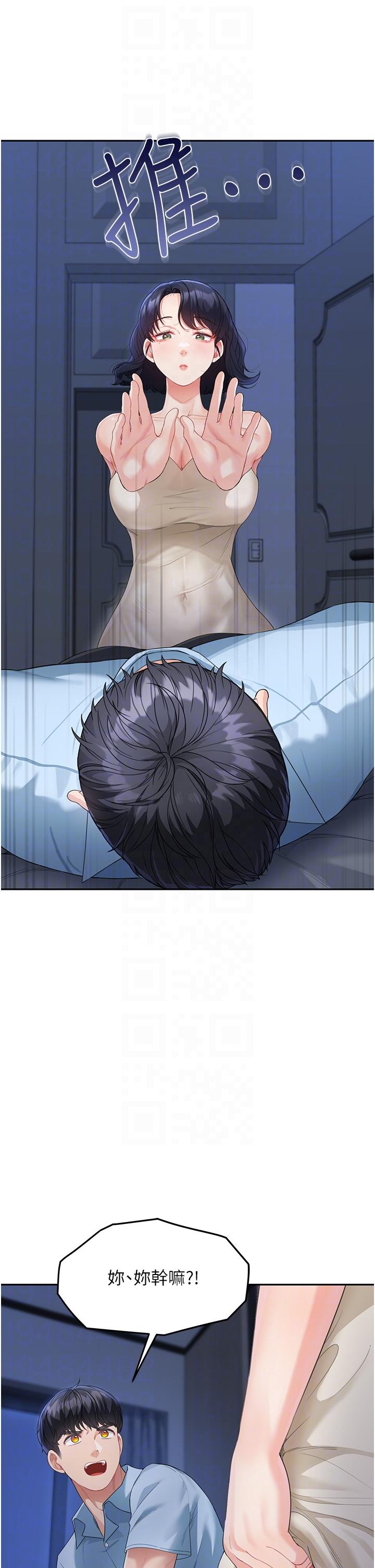 童顏繼母 第4話-不行，這裡是我媽房間 第34页