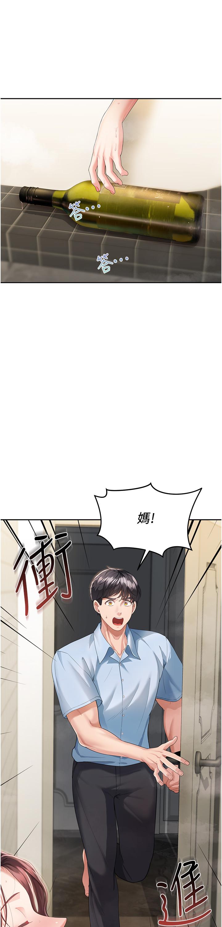 童顏繼母 第4話-不行，這裡是我媽房間 第3页