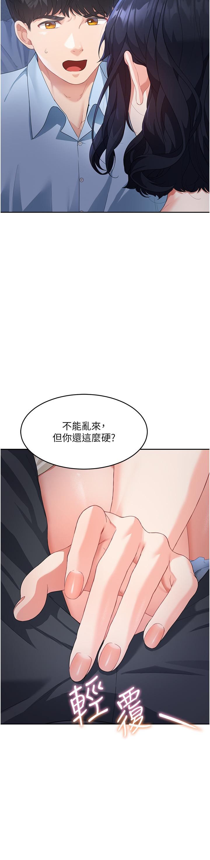 童顏繼母 第4話-不行，這裡是我媽房間 第38页