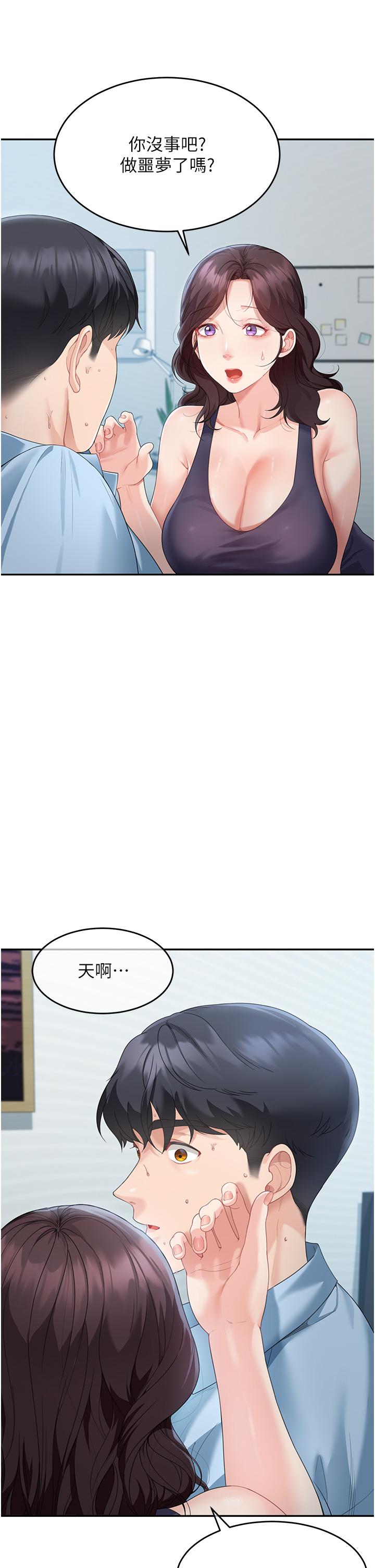 童顏繼母 第4話-不行，這裡是我媽房間 第51页