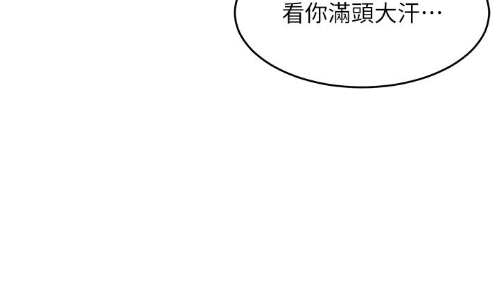 童顏繼母 第4話-不行，這裡是我媽房間 第52页