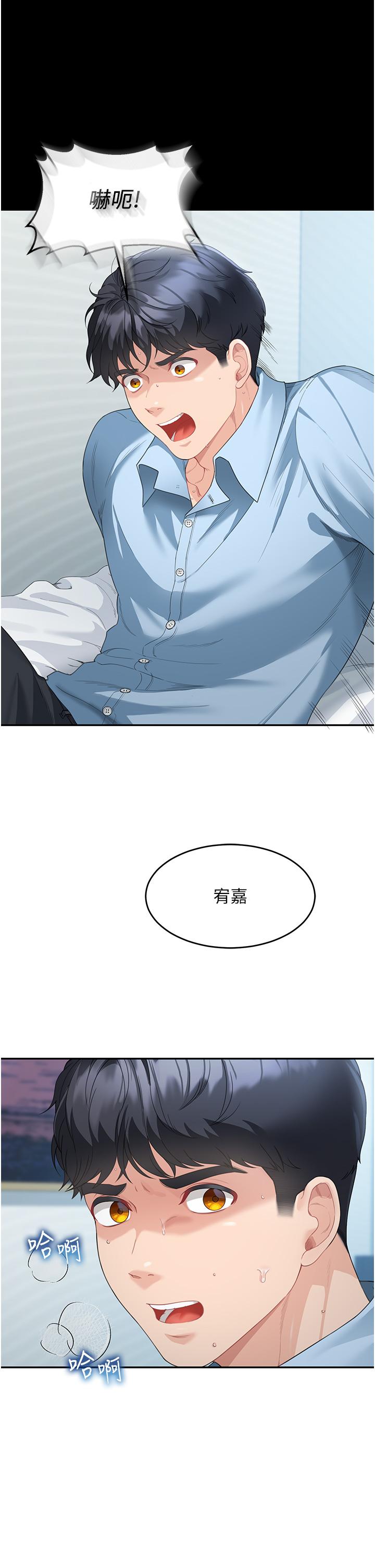 童顏繼母 第4話-不行，這裡是我媽房間 第50页