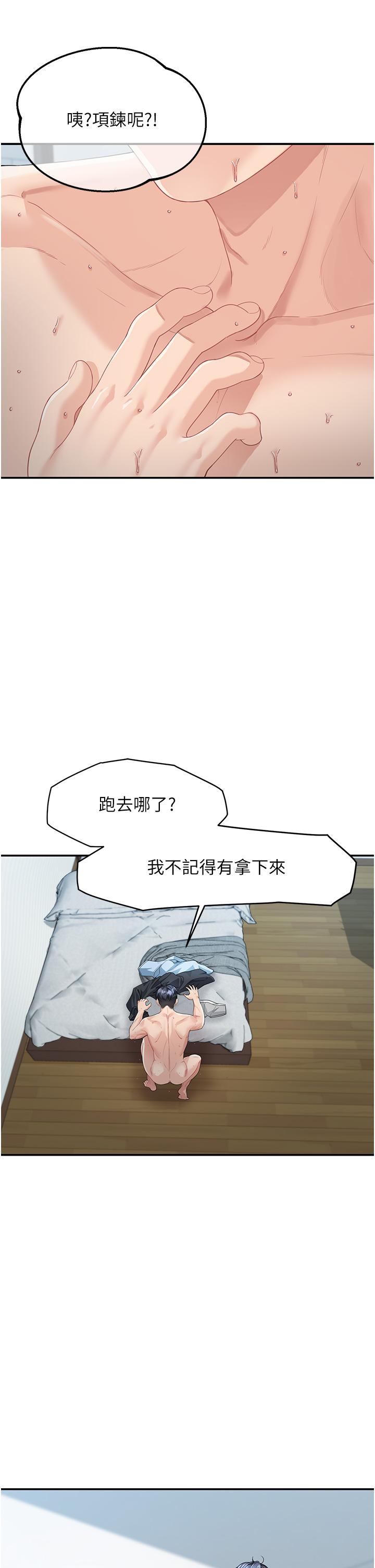 童顏繼母 第4話-不行，這裡是我媽房間 第56页