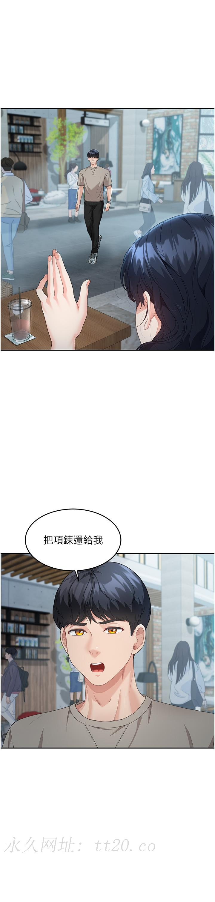 童顏繼母 第4話-不行，這裡是我媽房間 第59页