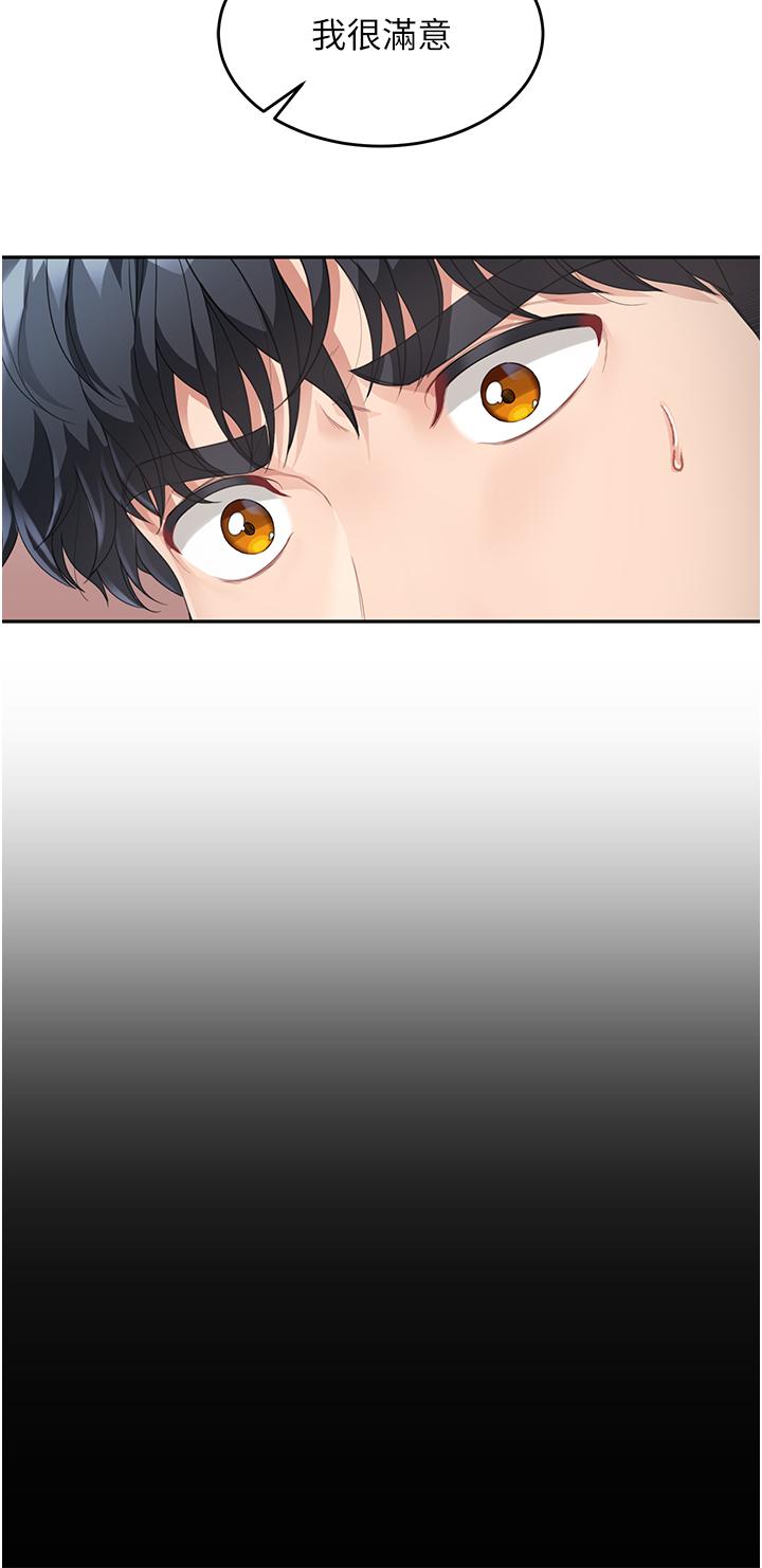 童顏繼母 第5話-一言不合就開幹! 第23页