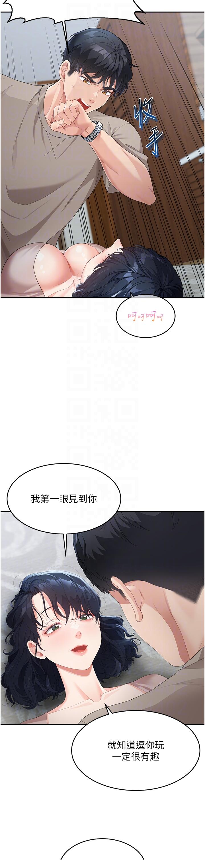 童顏繼母 第5話-一言不合就開幹! 第22页