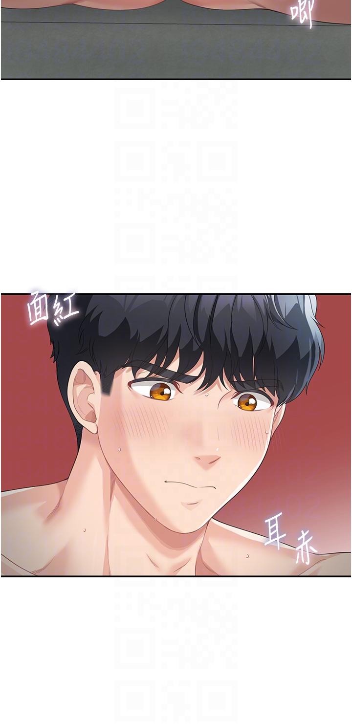童顏繼母 第5話-一言不合就開幹! 第26页