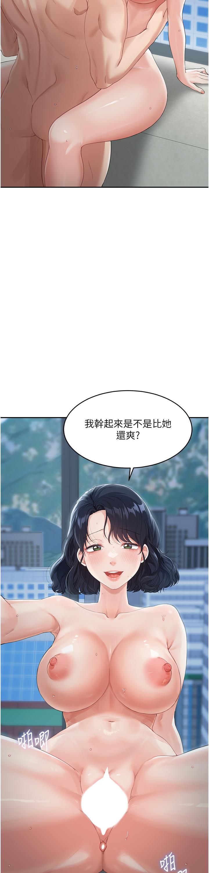 童顏繼母 第5話-一言不合就開幹! 第25页