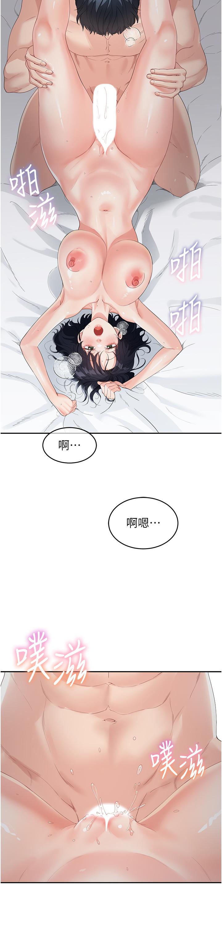 童顏繼母 第5話-一言不合就開幹! 第43页