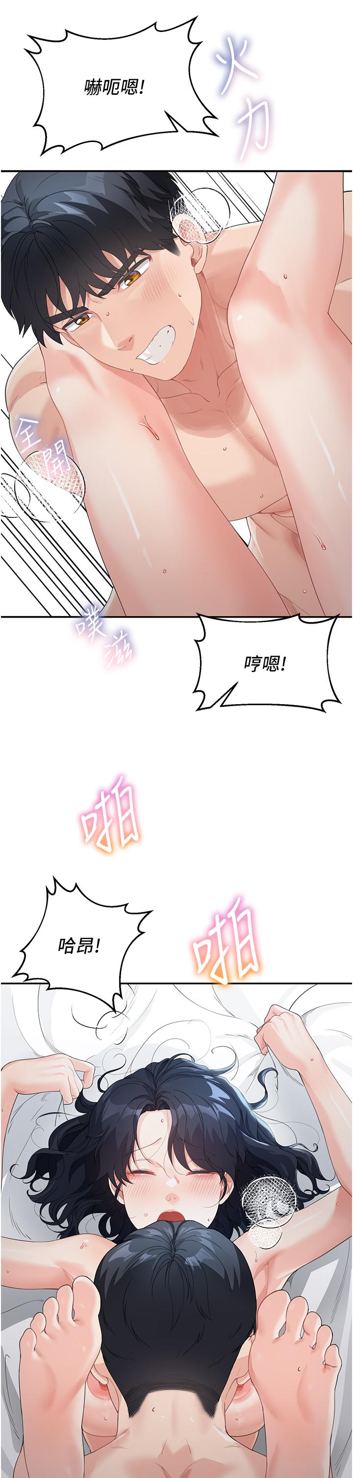 童顏繼母 第5話-一言不合就開幹! 第45页