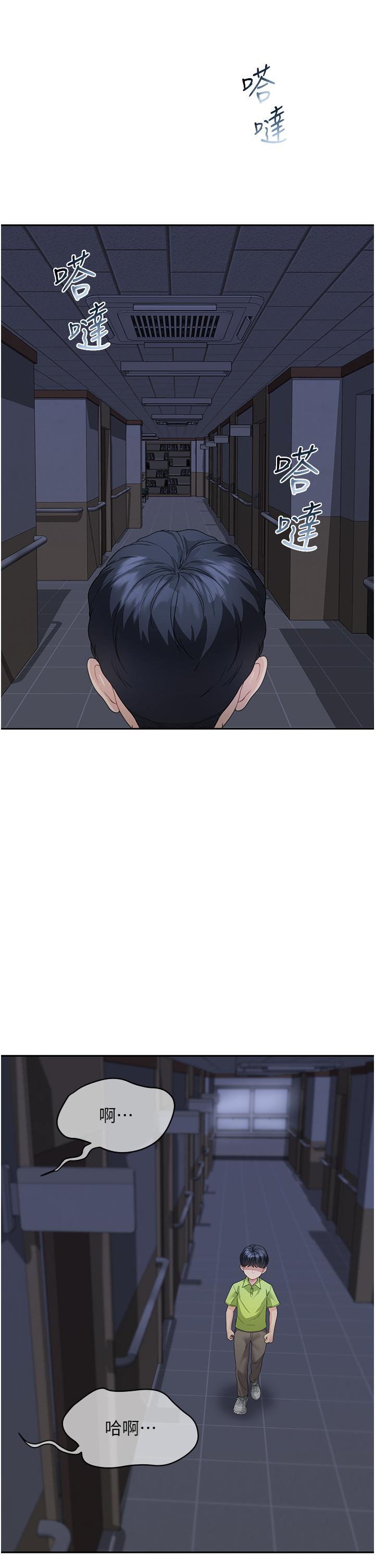 童顏繼母 第5話-一言不合就開幹! 第53页