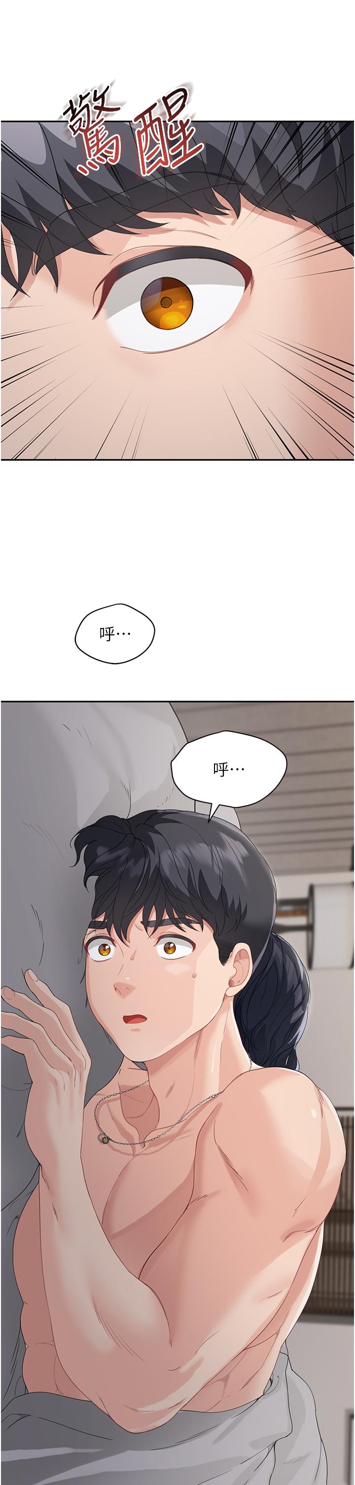 童顏繼母 第5話-一言不合就開幹! 第57页