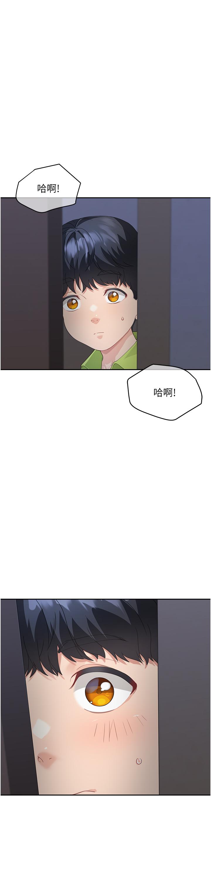 童顏繼母 第5話-一言不合就開幹! 第54页