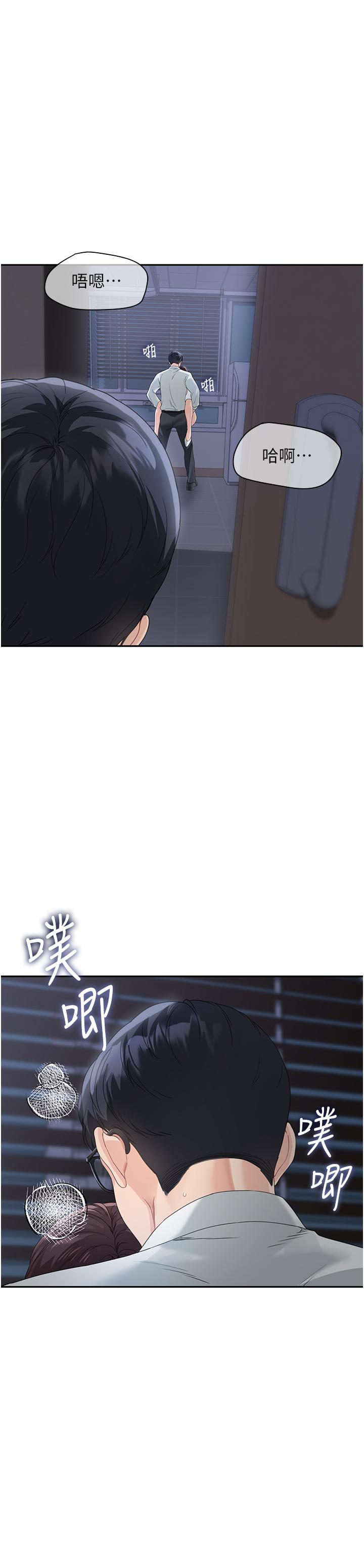 童顏繼母 第5話-一言不合就開幹! 第55页