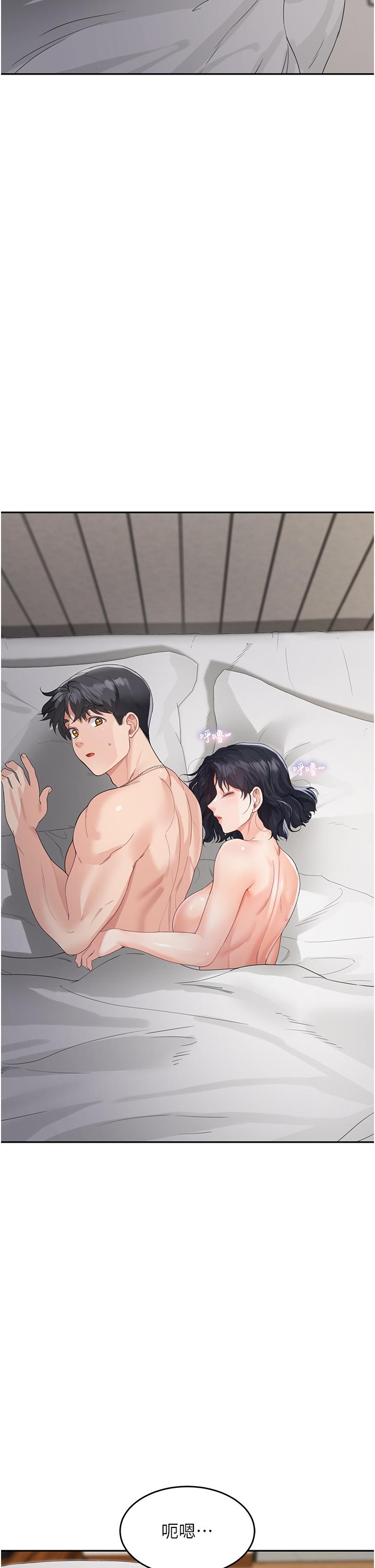 童顏繼母 第5話-一言不合就開幹! 第58页
