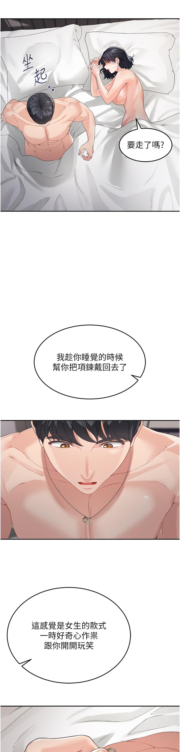 童顏繼母 第5話-一言不合就開幹! 第60页