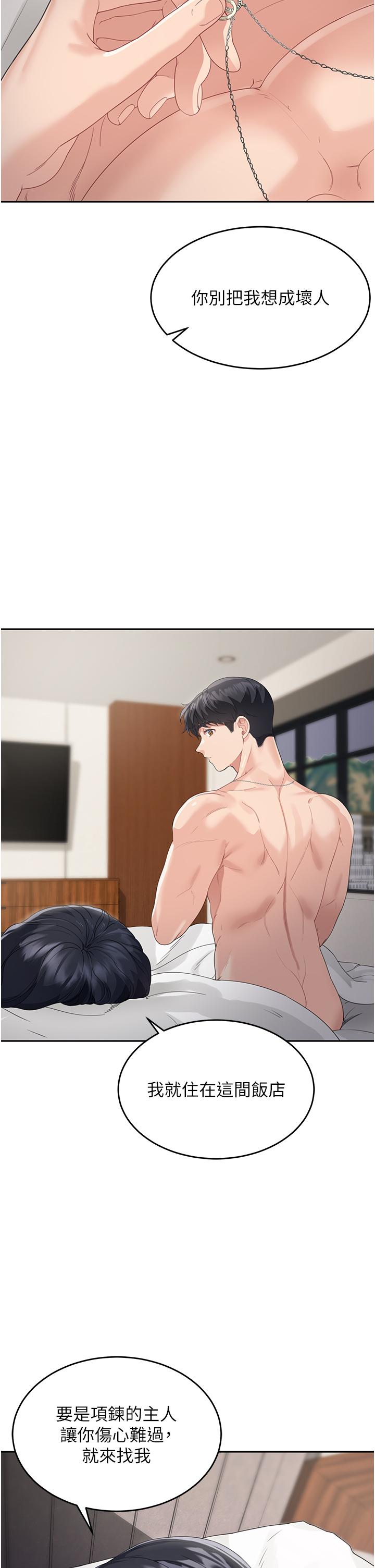 童顏繼母 第5話-一言不合就開幹! 第61页