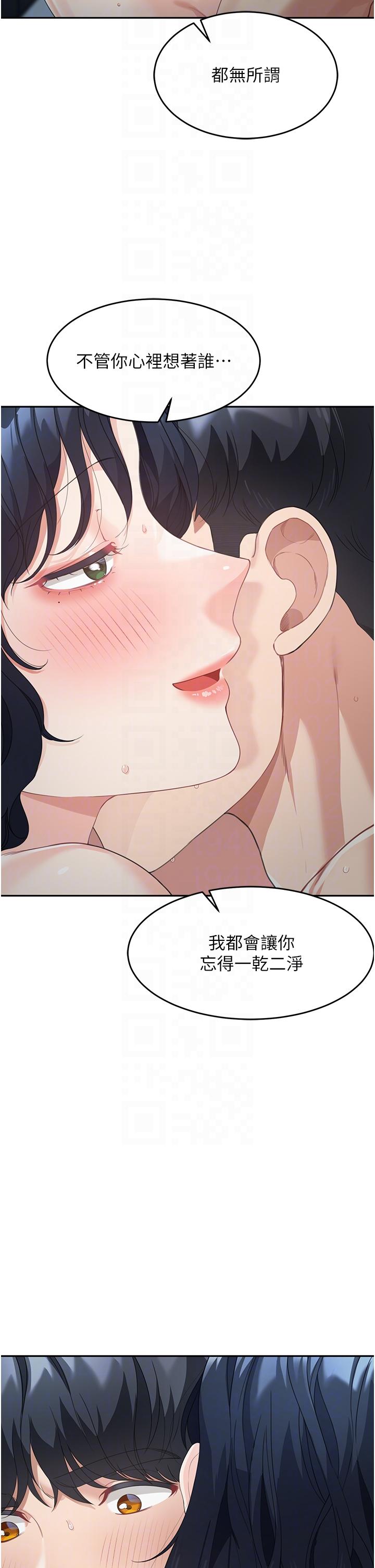 童顏繼母 第5話-一言不合就開幹! 第28页