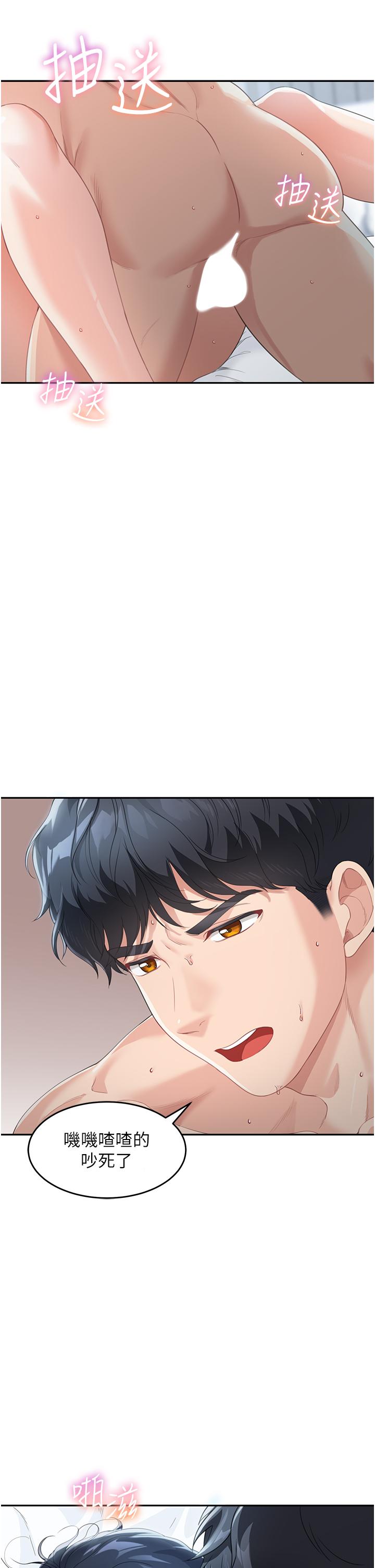 童顏繼母 第5話-一言不合就開幹! 第36页