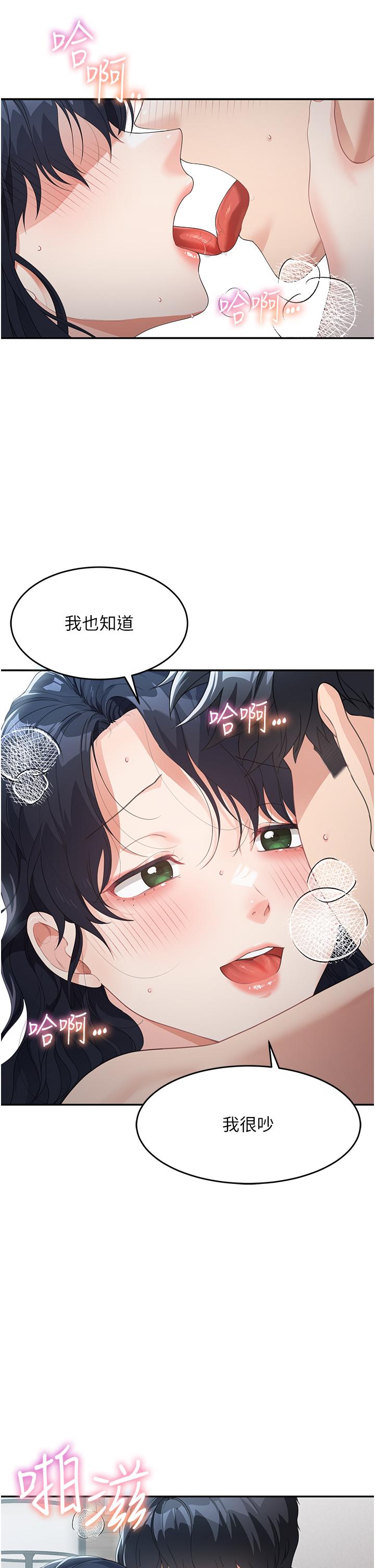 童顏繼母 第5話-一言不合就開幹! 第39页