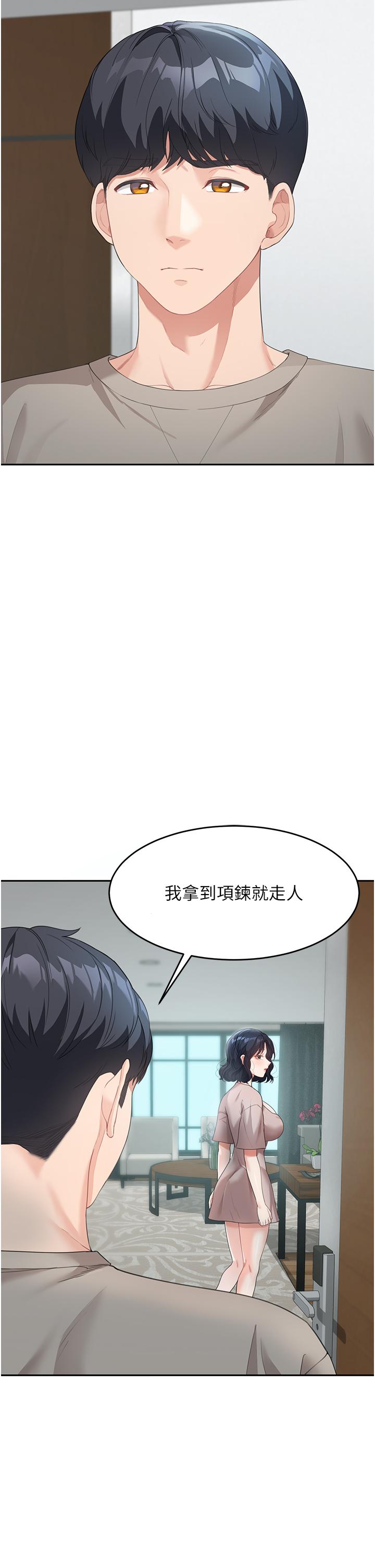 童顏繼母 第5話-一言不合就開幹! 第5页