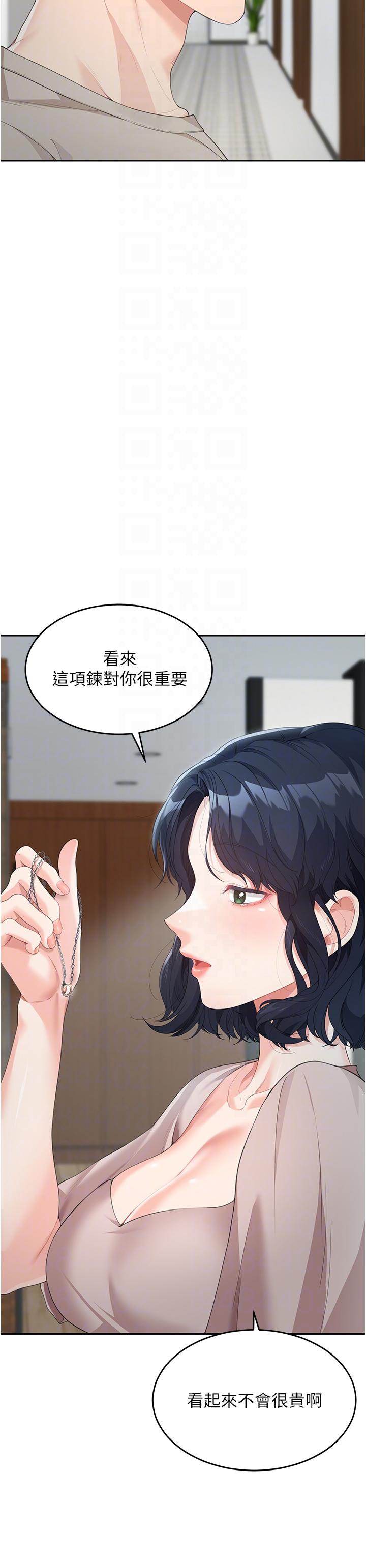 童顏繼母 第5話-一言不合就開幹! 第10页