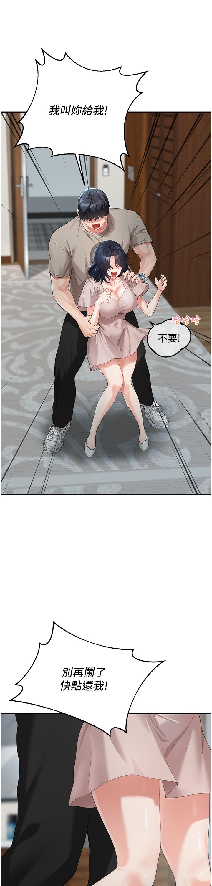 童顏繼母 第5話-一言不合就開幹! 第15页