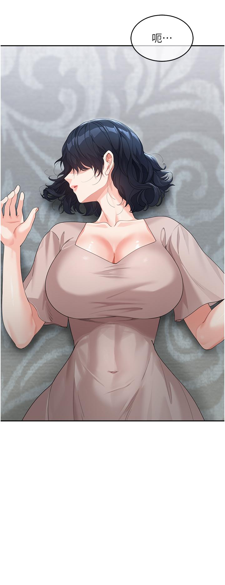 童顏繼母 第5話-一言不合就開幹! 第17页
