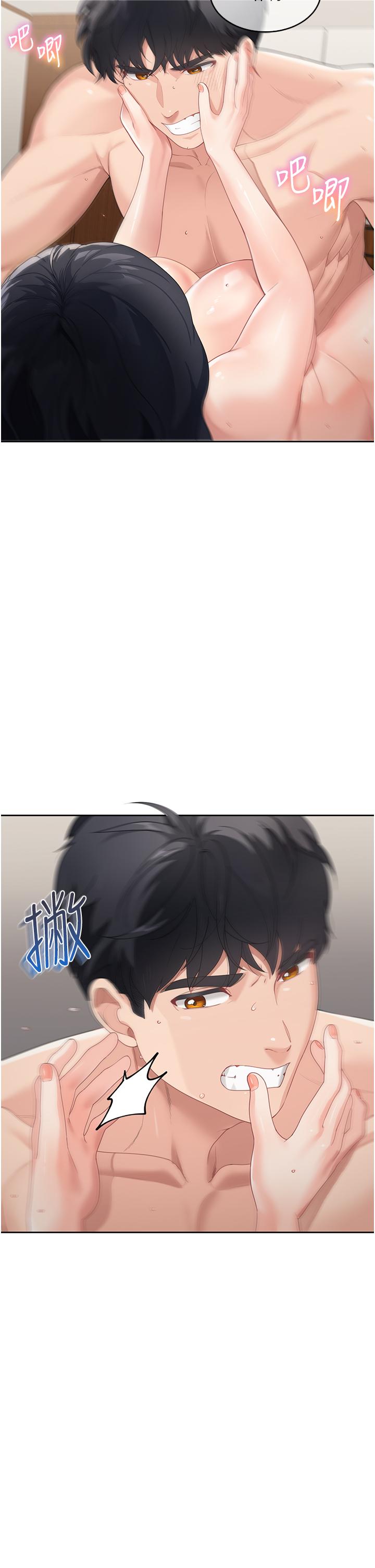童顏繼母 第6話-姐姐的熱烈歡迎 第5页