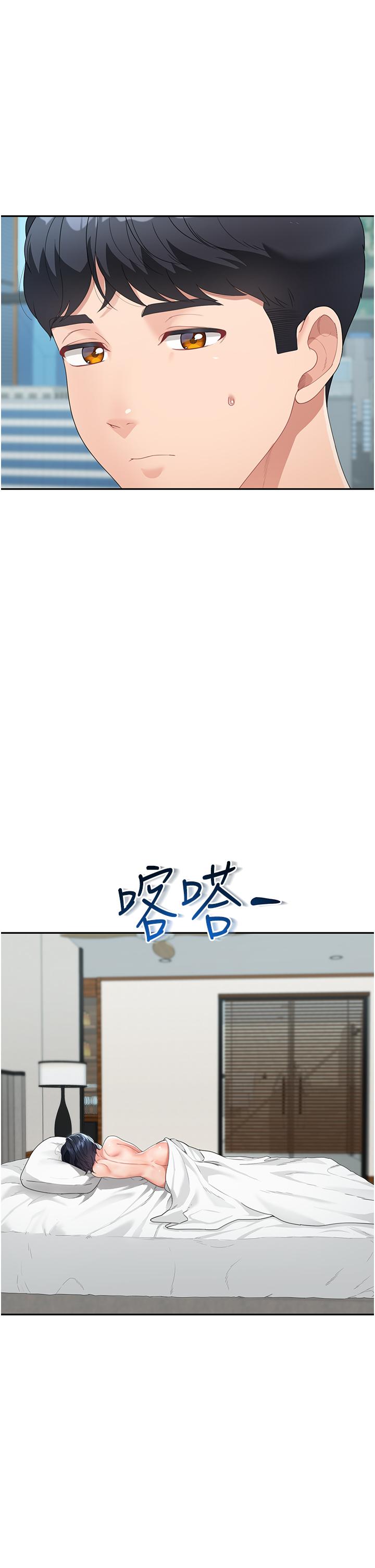 童顏繼母 第6話-姐姐的熱烈歡迎 第15页