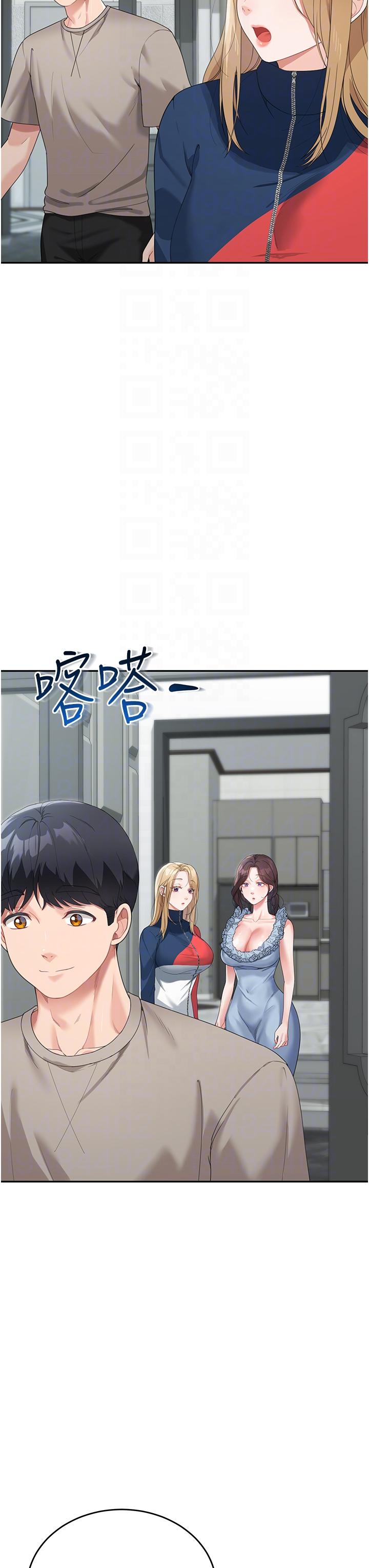 童顏繼母 第6話-姐姐的熱烈歡迎 第26页