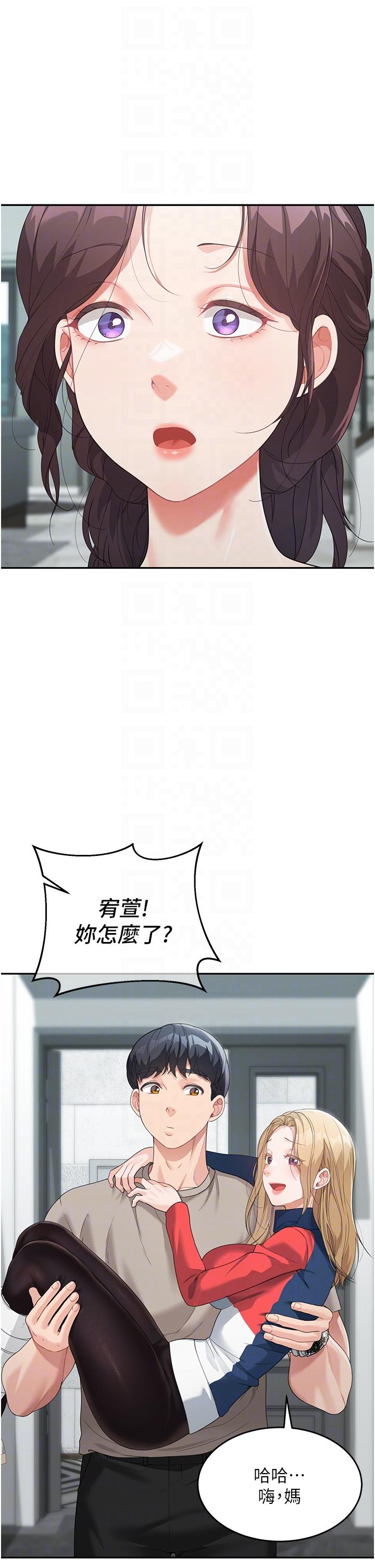 童顏繼母 第6話-姐姐的熱烈歡迎 第24页