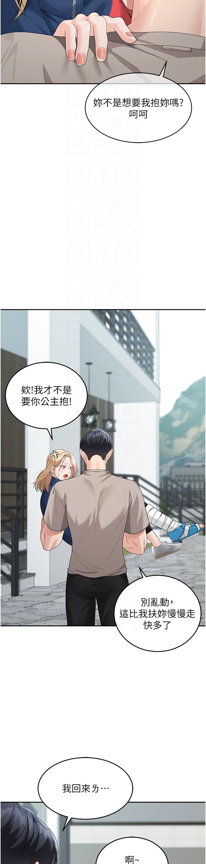 童顏繼母 第6話-姐姐的熱烈歡迎 第22页