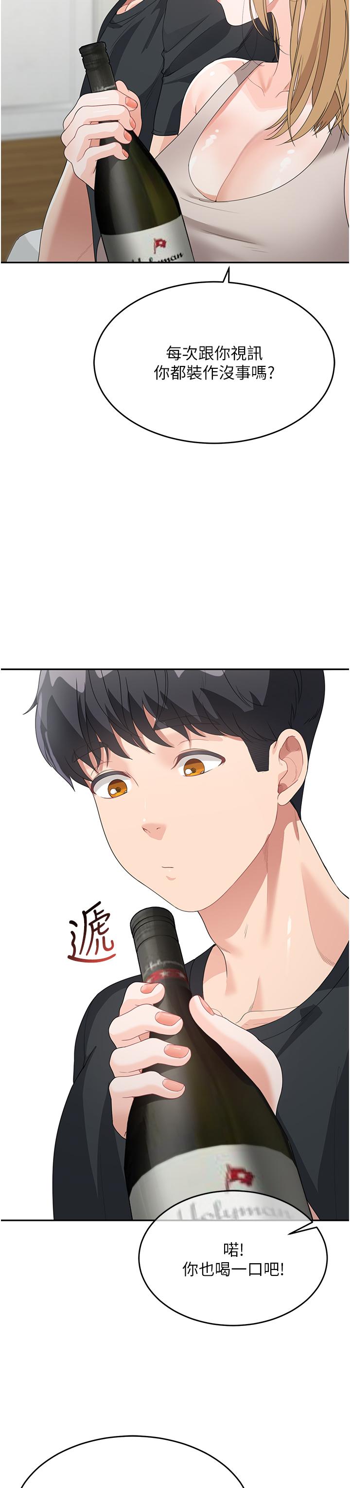 童顏繼母 第6話-姐姐的熱烈歡迎 第36页