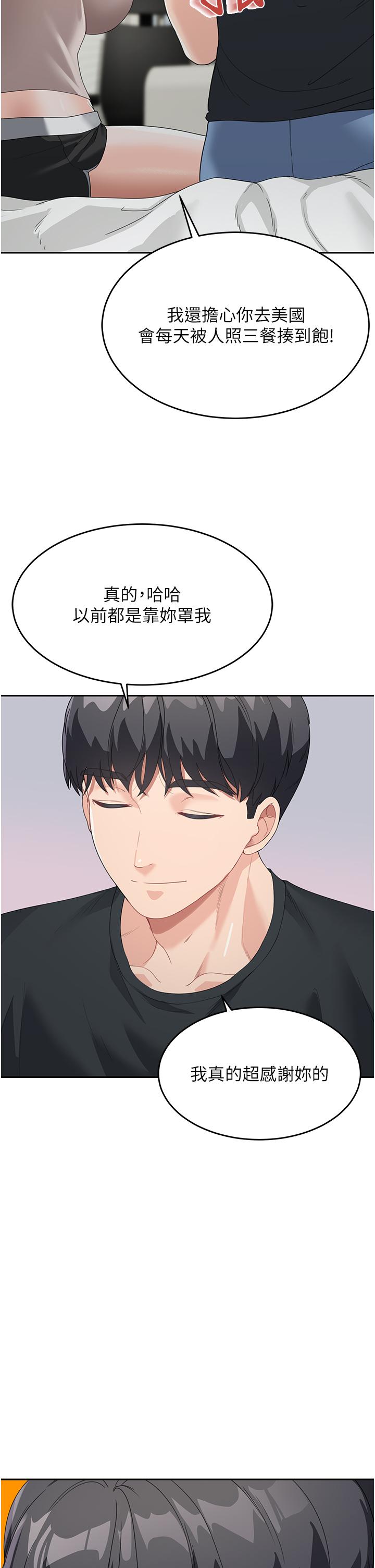 童顏繼母 第6話-姐姐的熱烈歡迎 第40页