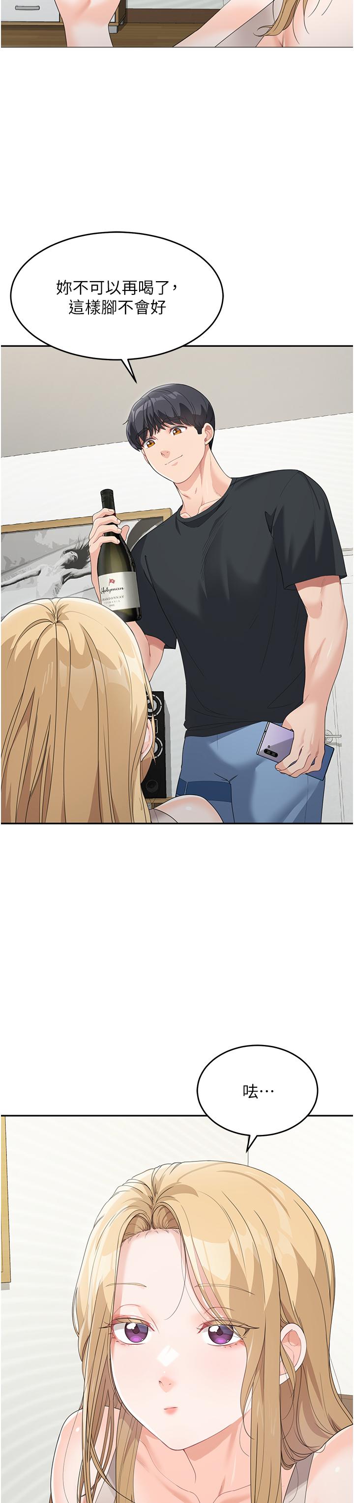 童顏繼母 第6話-姐姐的熱烈歡迎 第51页