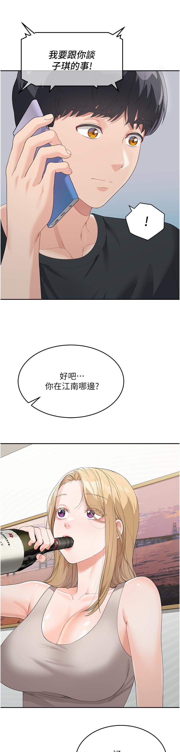 童顏繼母 第6話-姐姐的熱烈歡迎 第49页