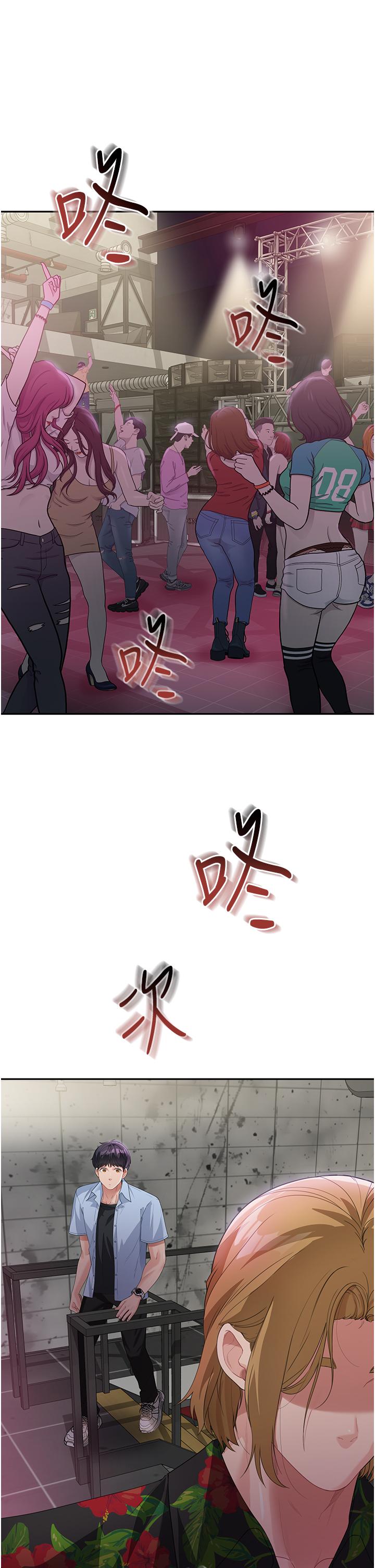 童顏繼母 第6話-姐姐的熱烈歡迎 第57页