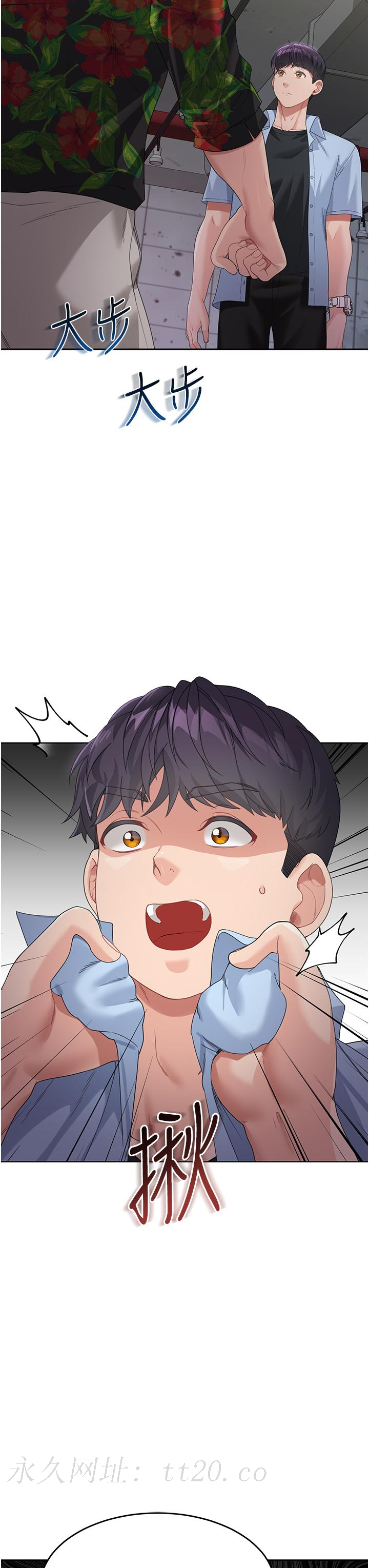 童顏繼母 第6話-姐姐的熱烈歡迎 第59页