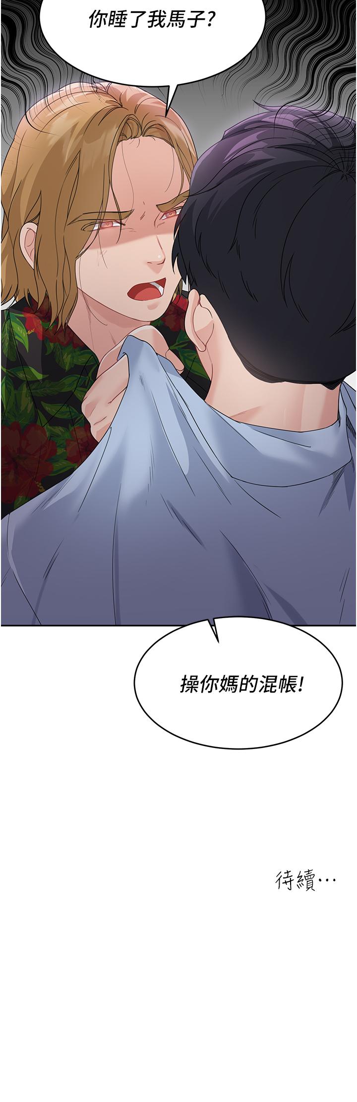 童顏繼母 第6話-姐姐的熱烈歡迎 第60页
