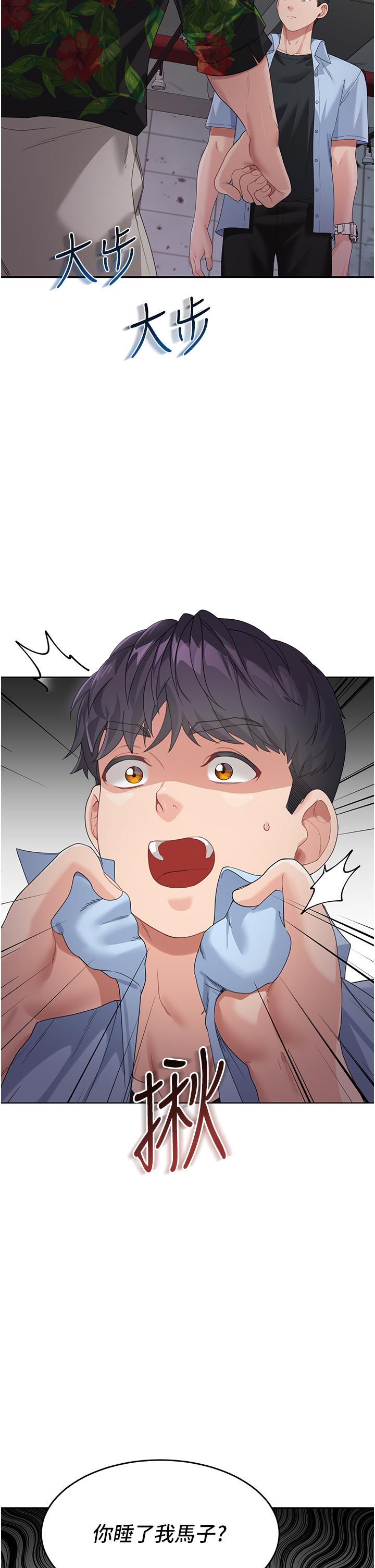 童顏繼母 第7話-媽~我想跟妳睡 第2页
