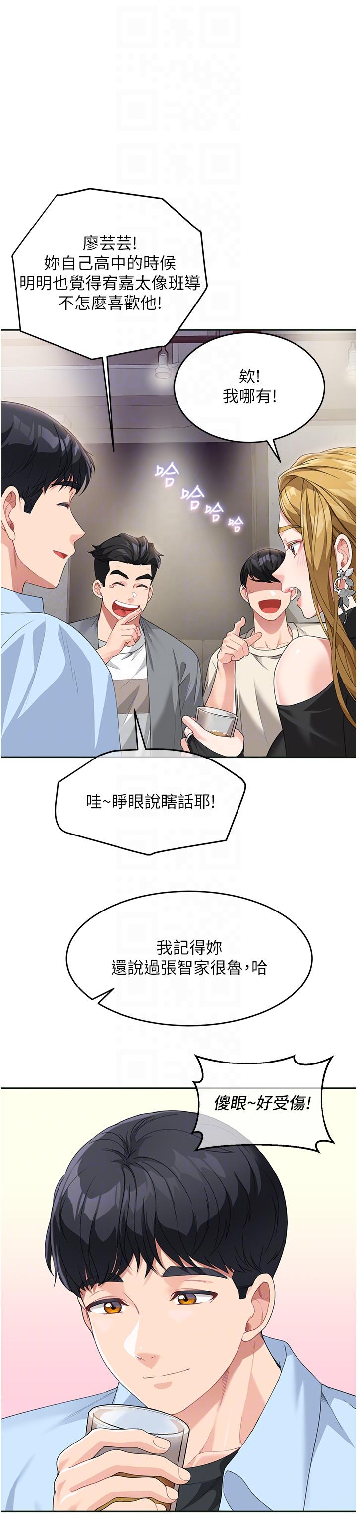 童顏繼母 第7話-媽~我想跟妳睡 第10页