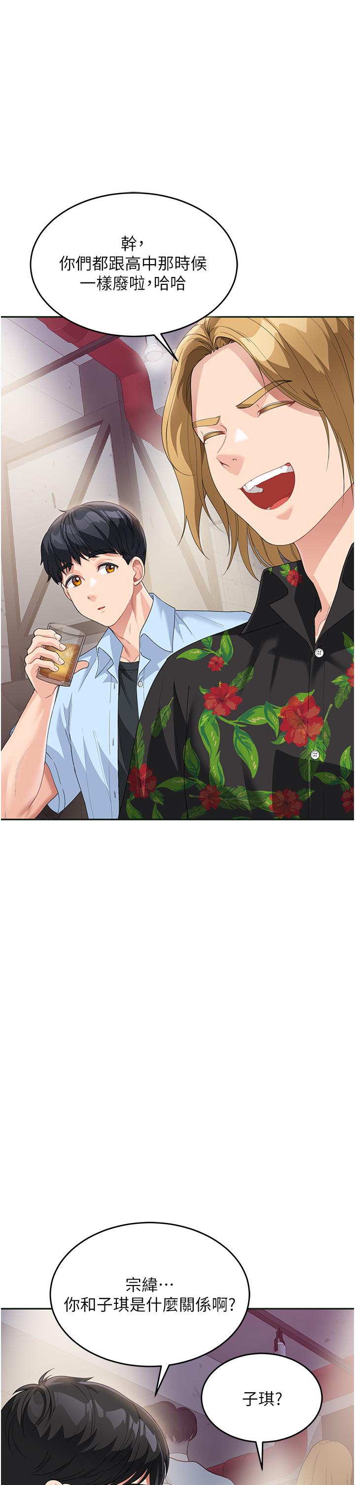 童顏繼母 第7話-媽~我想跟妳睡 第11页