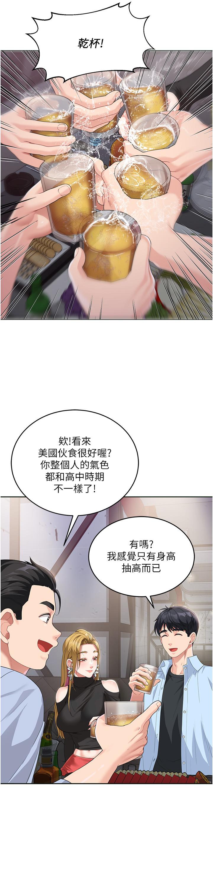 童顏繼母 第7話-媽~我想跟妳睡 第8页