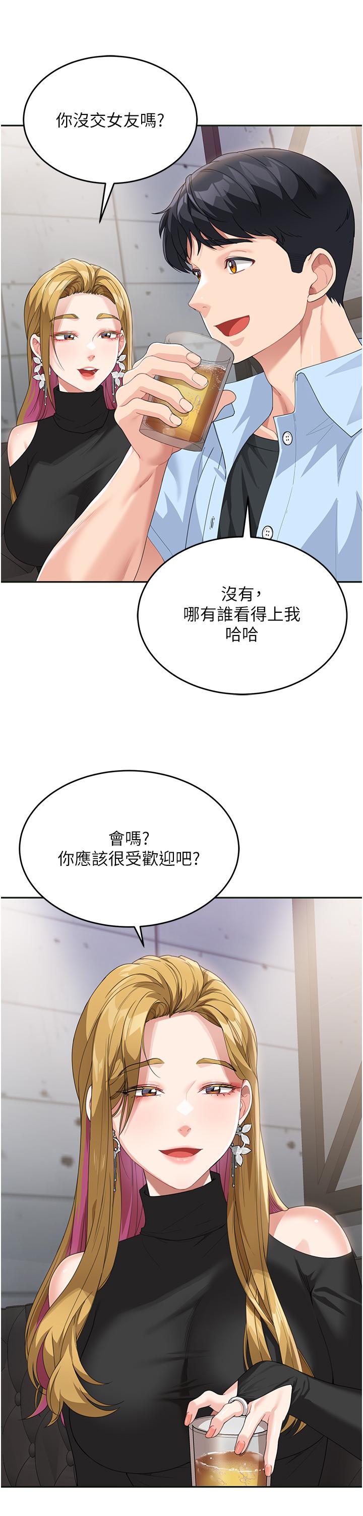 童顏繼母 第7話-媽~我想跟妳睡 第9页
