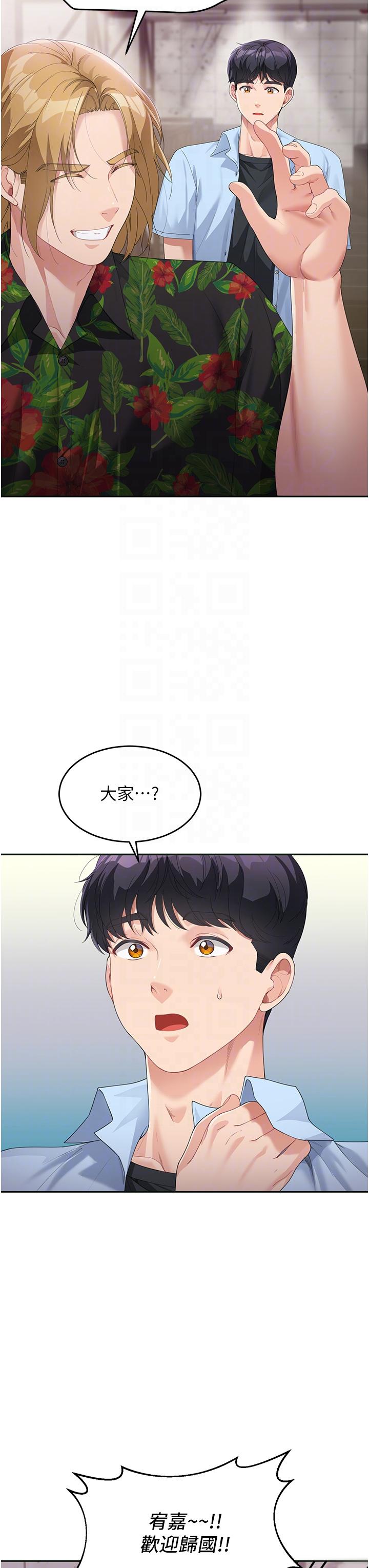 童顏繼母 第7話-媽~我想跟妳睡 第6页