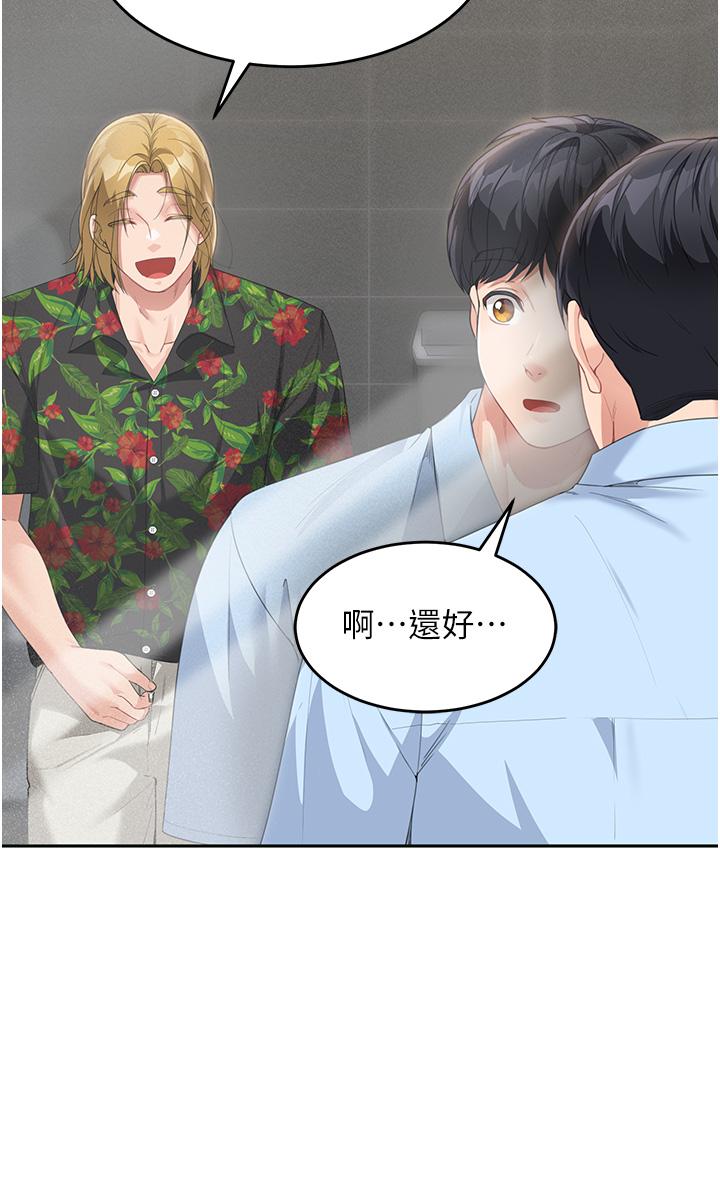 童顏繼母 第7話-媽~我想跟妳睡 第17页