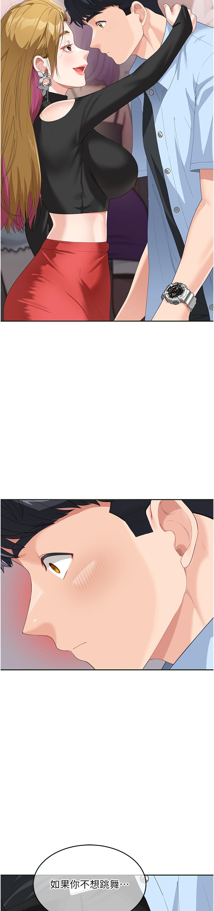 童顏繼母 第7話-媽~我想跟妳睡 第25页