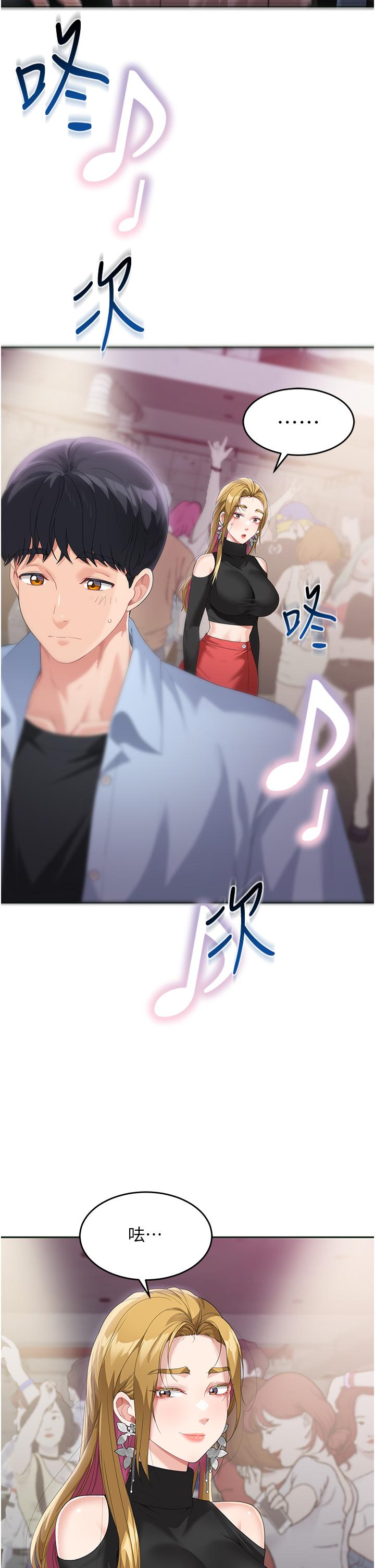 童顏繼母 第7話-媽~我想跟妳睡 第29页